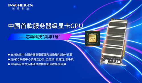 國產(chǎn)GPU喜訊 支持AV1編碼、128位顯存位寬，架構(gòu)源自Imagination技術(shù)支持