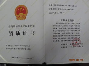 福州潔麗保潔技術服務圖冊 專業清潔技術全景展示